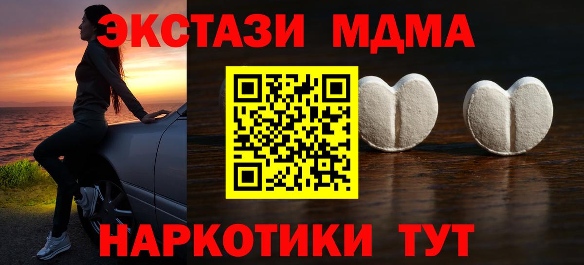 Кыштым  Экстази TESLA  Экстази  Вход с VPN 