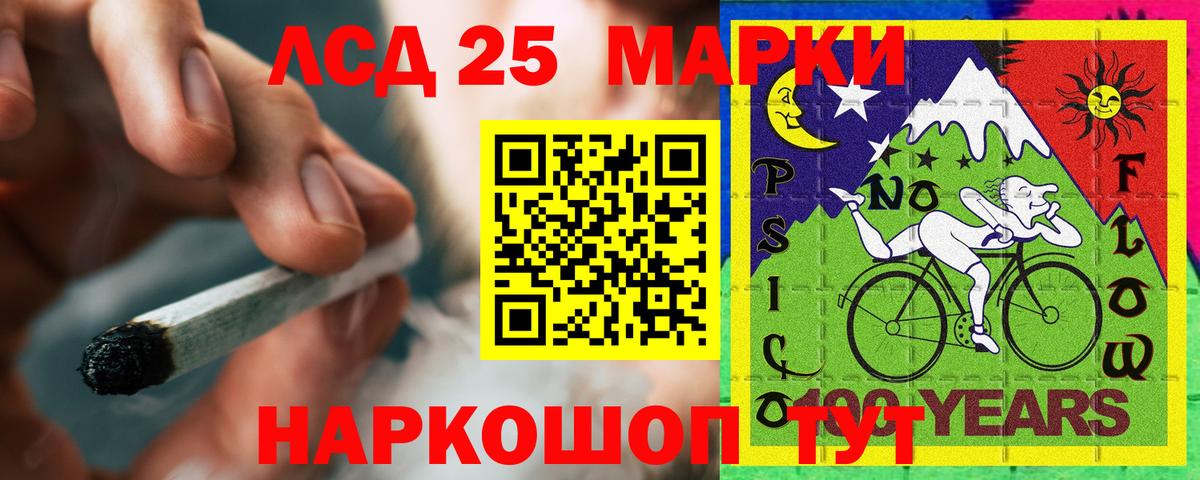 Кыштым  ЛСД экстази кислота  Вход с VPN  LSD-25 экстази ecstasy 