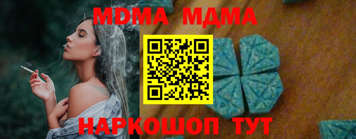 МДМА VHQ  MDMA кристаллы  Кыштым  МДМА  Вход с VPN 