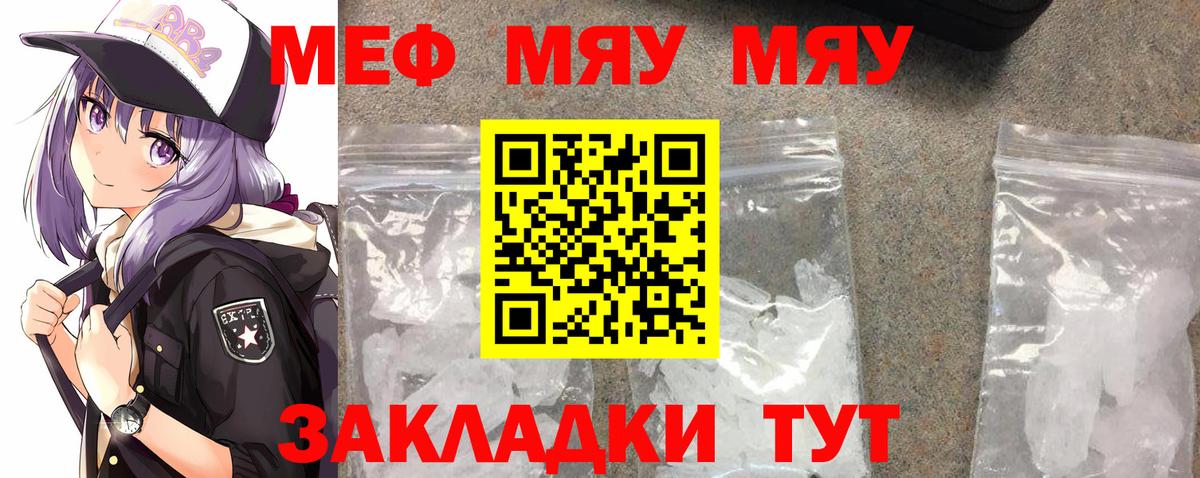 Мефедрон  Вход с VPN  сколько стоит  МЕФ  Мефедрон мука  Кыштым 