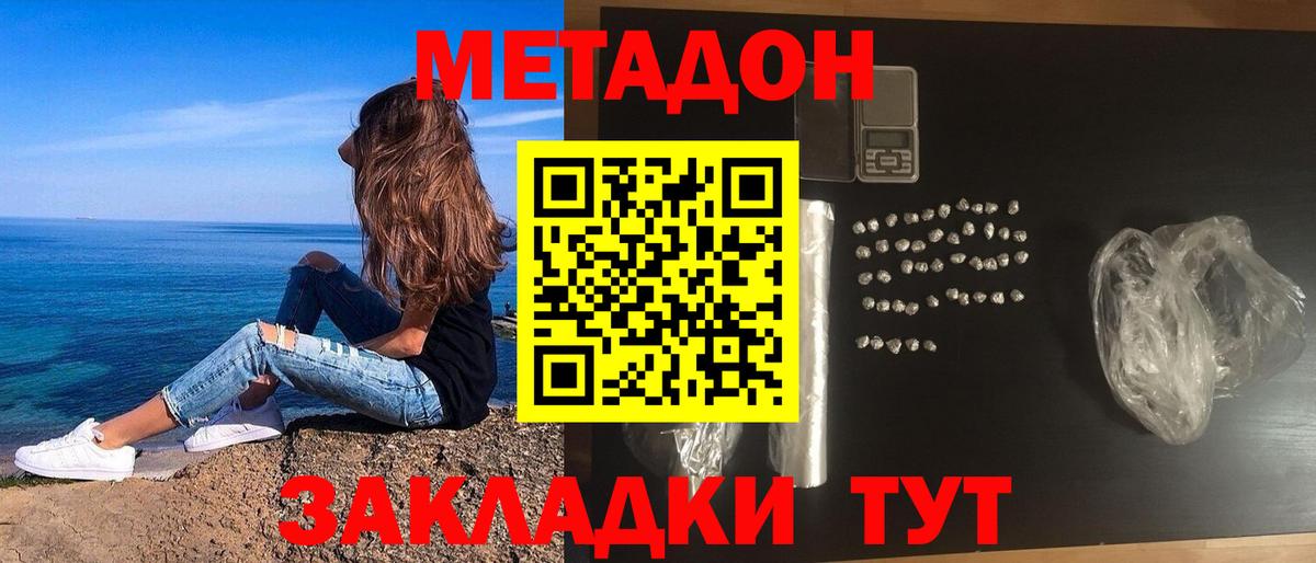 Кыштым  Метадон мёд  Метадон мёд  Вход с VPN 