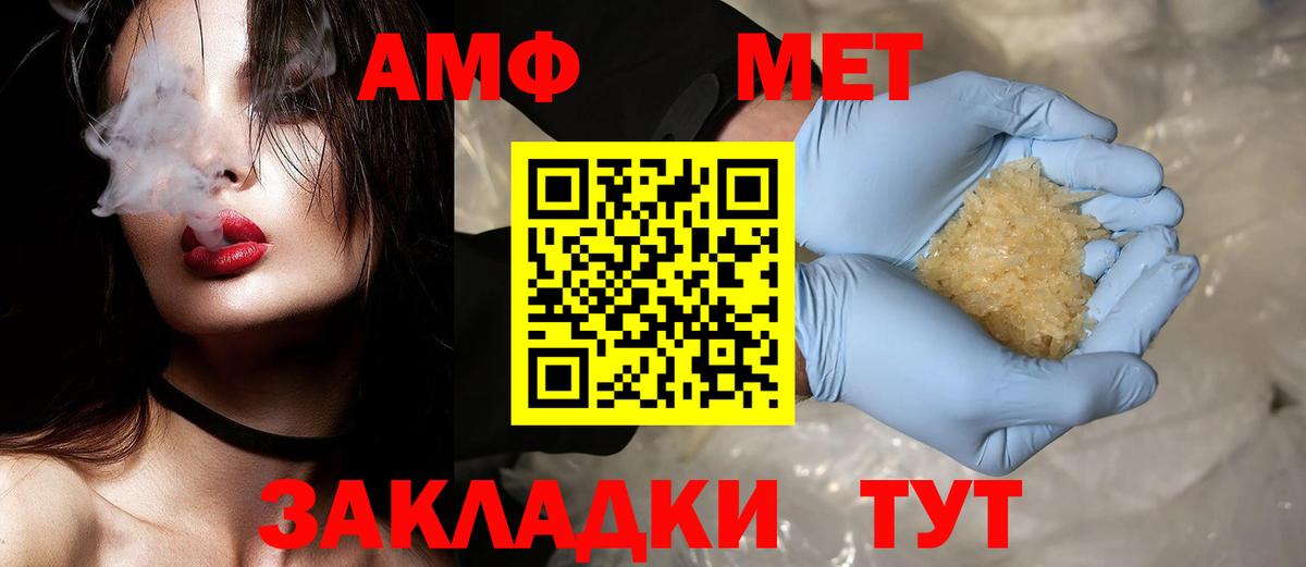 Первитин Methamphetamine  Вход с VPN  Кыштым 