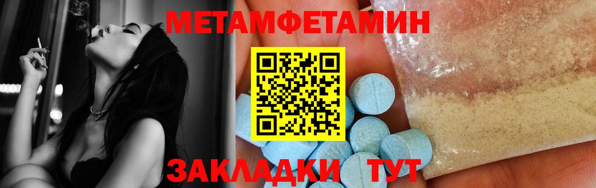 Первитин пудра Кыштым
