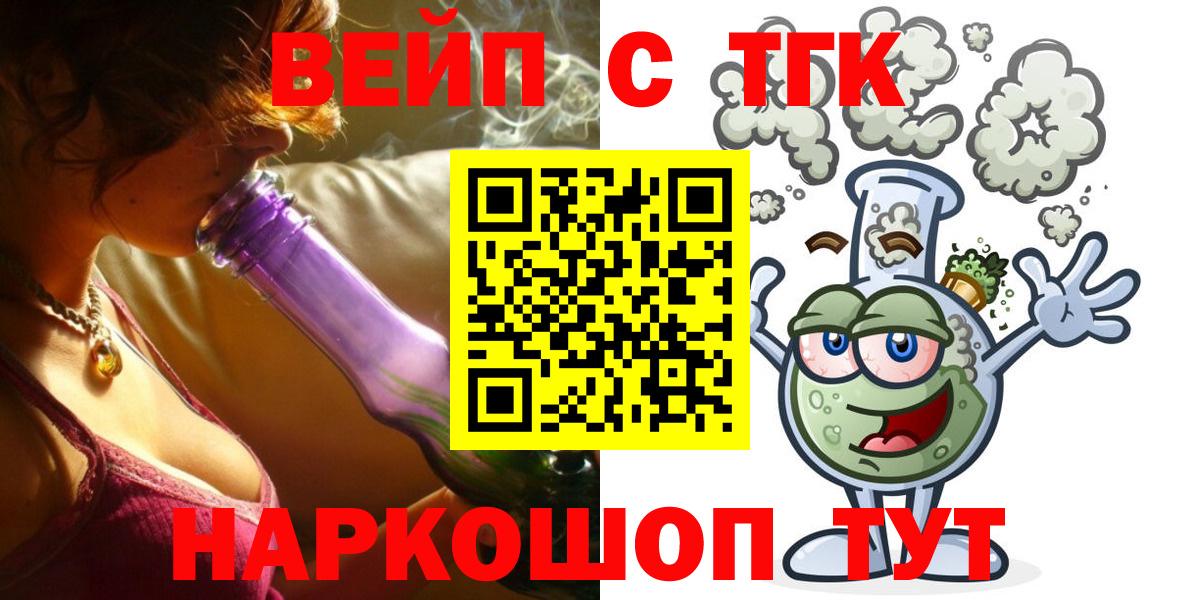 закладка  Дистиллят ТГК THC oil  ТГК жижа  Вход с VPN  Кыштым 
