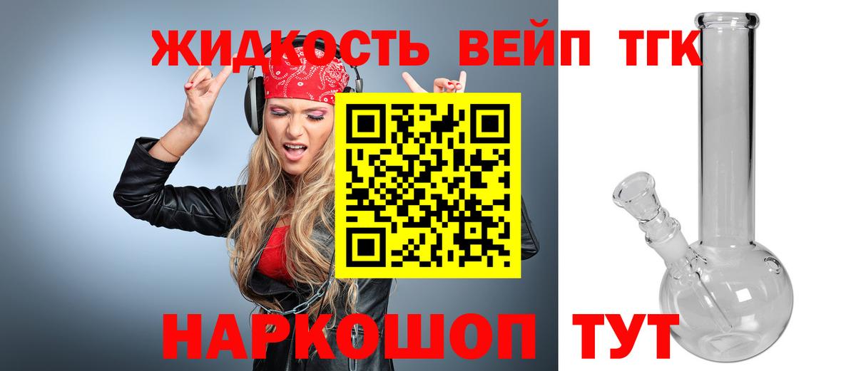 Дистиллят ТГК THC oil Кыштым